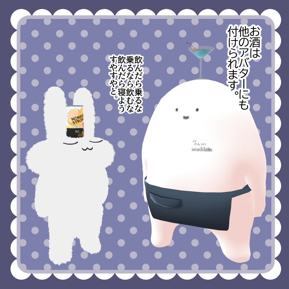 【無料】のんびりとろーる・いぶにんぐ