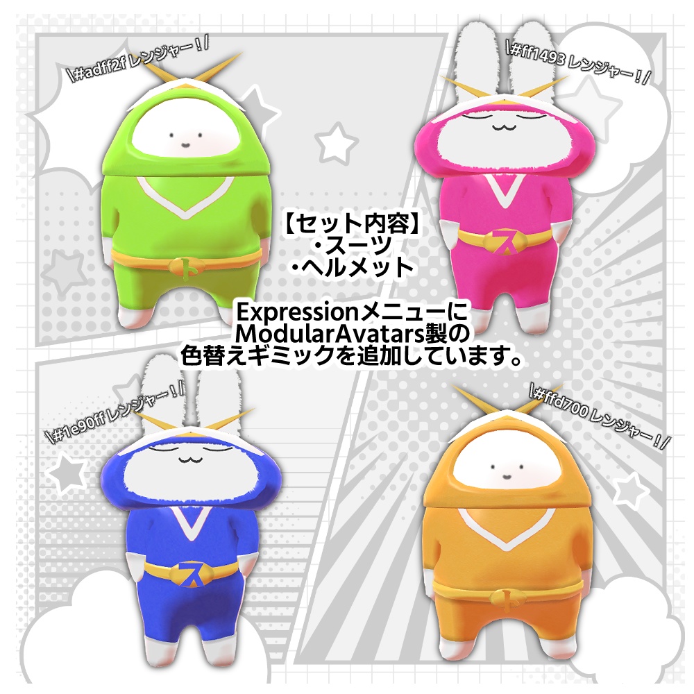 【無料】スヤトロマン【すやすやうさぎ・のんびりとろーる対応】