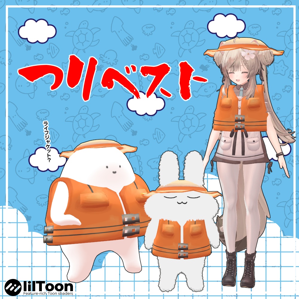 【無料】釣りベスト