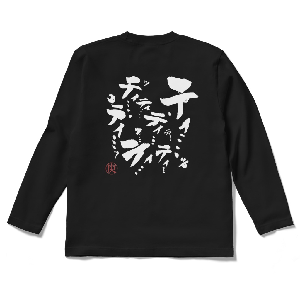 カノエッTシャツ-SADNESS