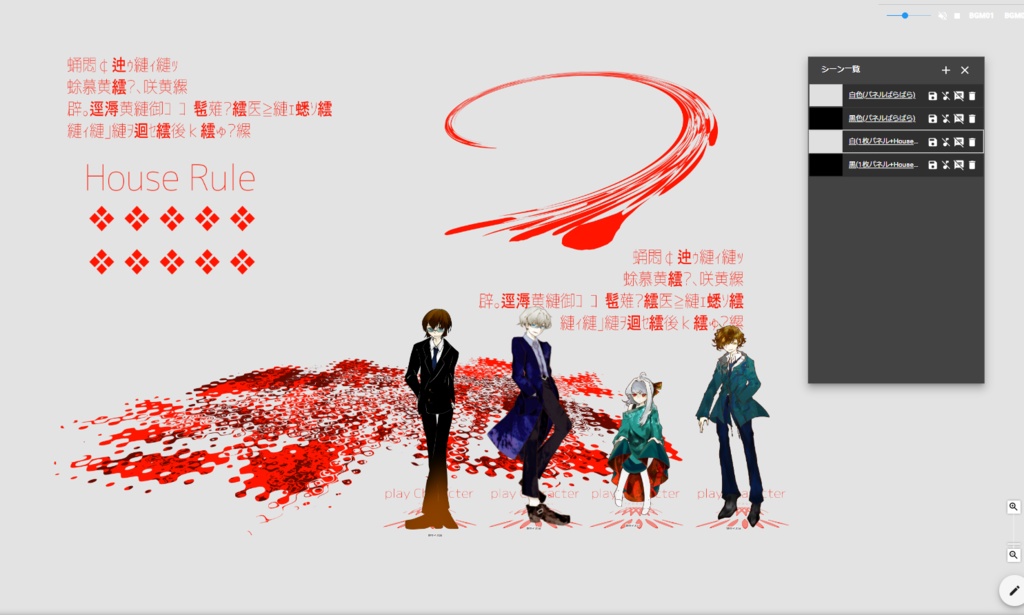 オンラインセッションで使えるアレPart6