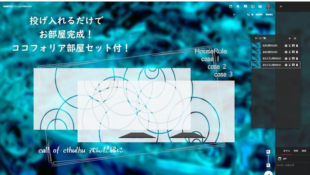 【2PLorタイマン】「沈んだ縁に」: クトゥルフ神話TRPGのシナリオ:2次創作:6版