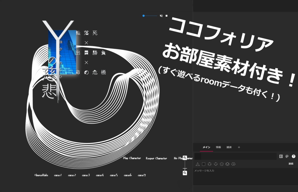 【人数不問】「Yの慈悲」: クトゥルフ神話TRPGのシナリオ:2次創作:6版