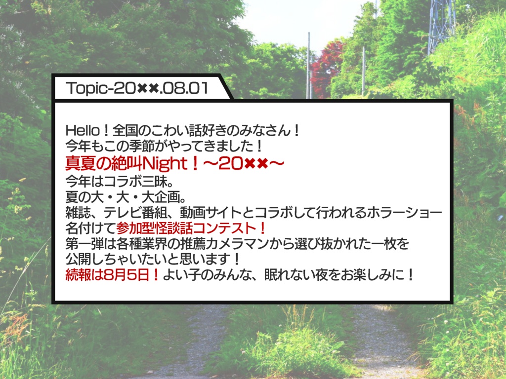 【KPレス・ソロ】「ショットガン・フラッシュ・パパラッチ」クトゥルフ神話TRPGのシナリオ:2次創作:6版