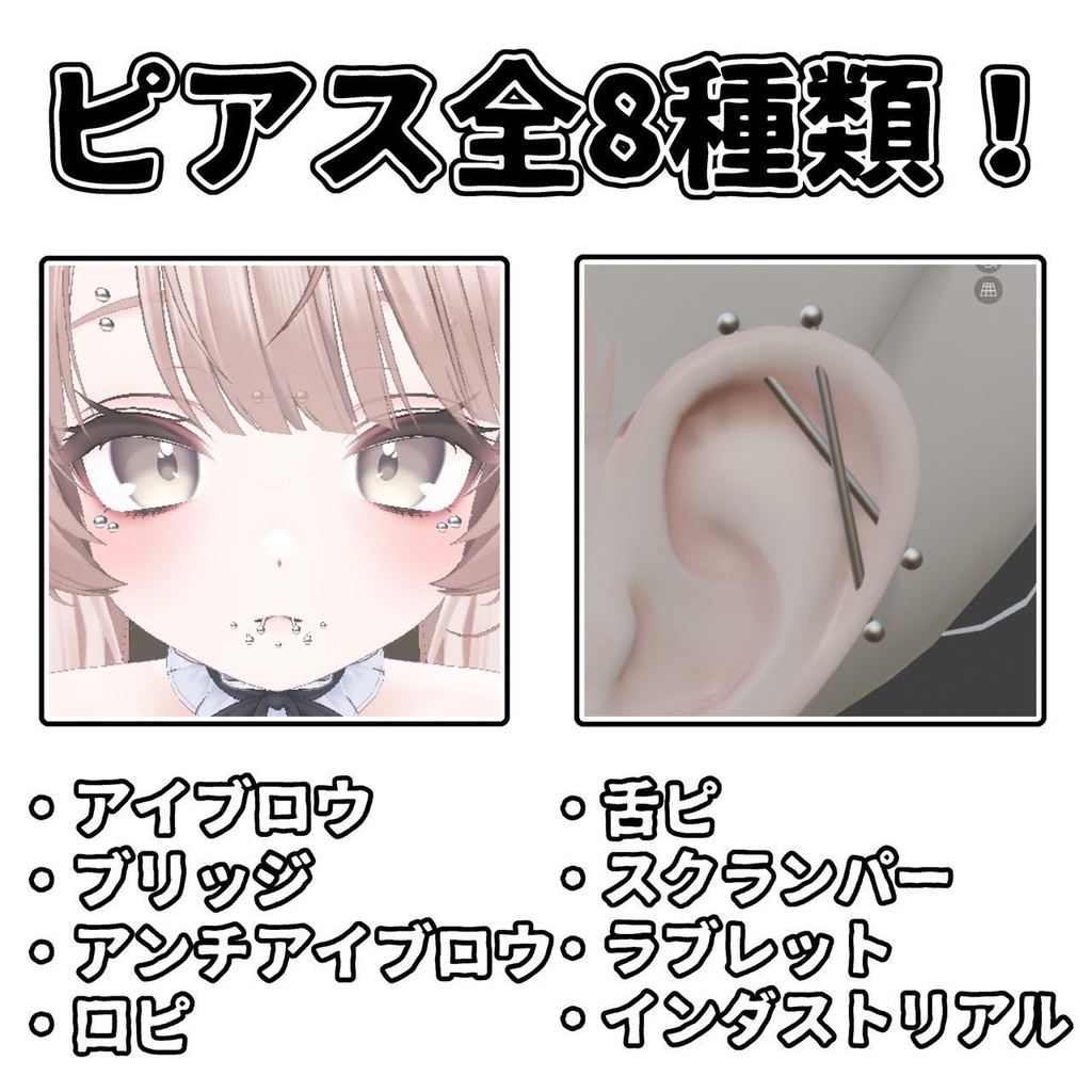 【ミルフィ-Milfy-専用】MA対応顔ピアスセット