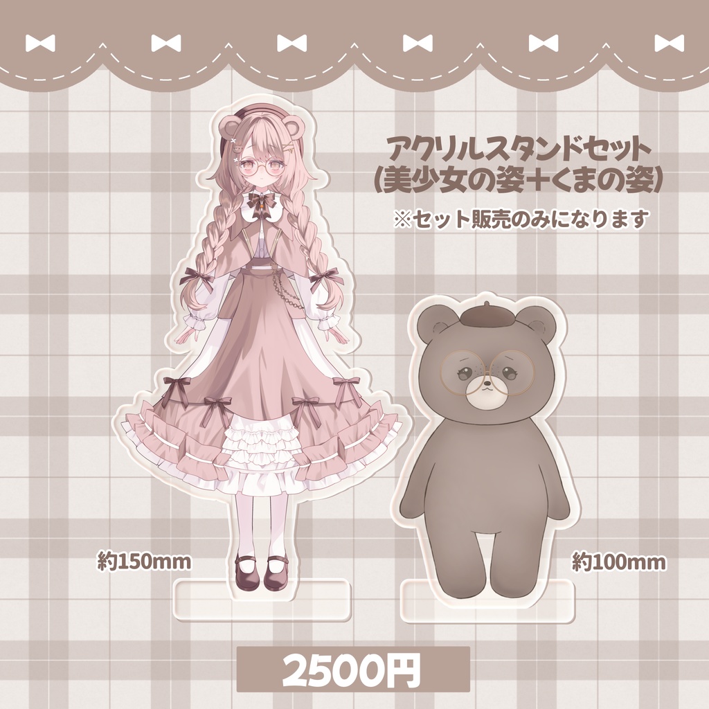 【受注生産】森熊みうデビュー記念グッズ