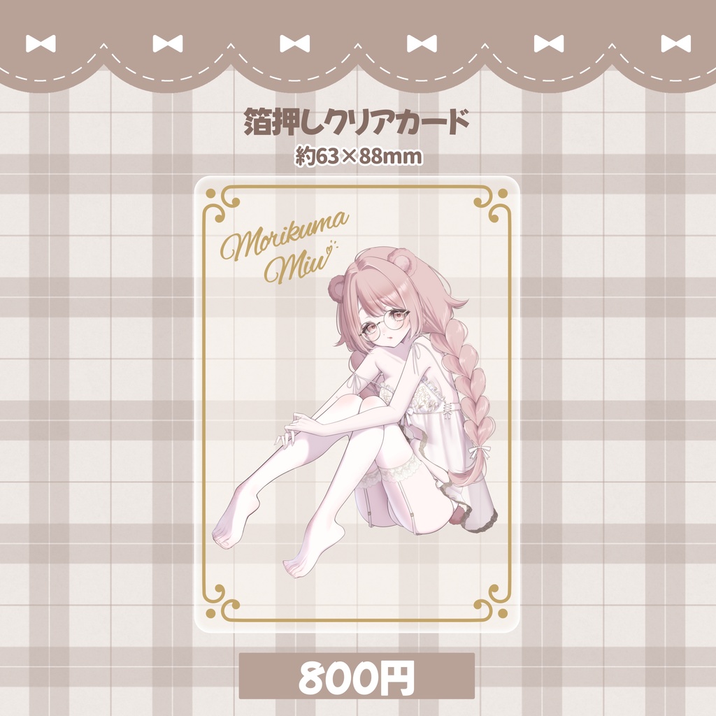 【受注生産】森熊みうデビュー記念グッズ
