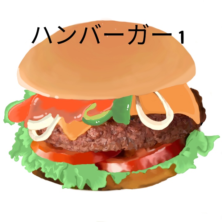 Hamburg ハンバーガー 漢堡