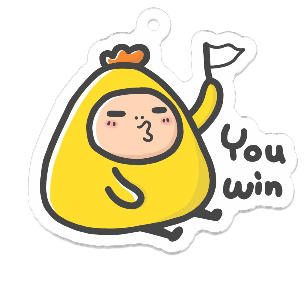 あなたはひよこパターンを勝ちます