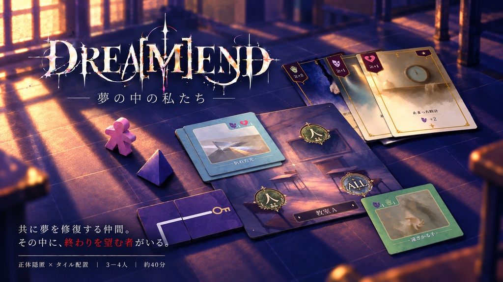 DREA[M]END