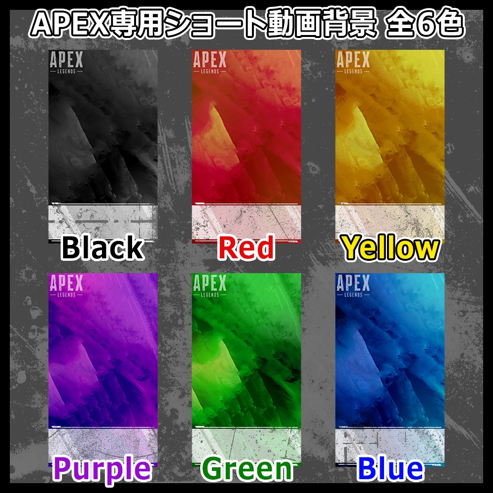 【動く背景】Apexロゴ入り背景【ショート動画】