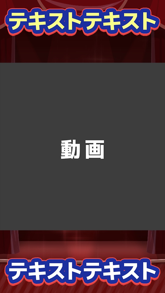 【動く背景】キラキラステージ【縦型動画】