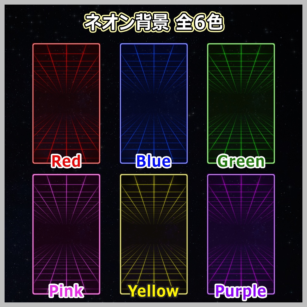 【動く背景】ネオン配信背景【縦型動画】