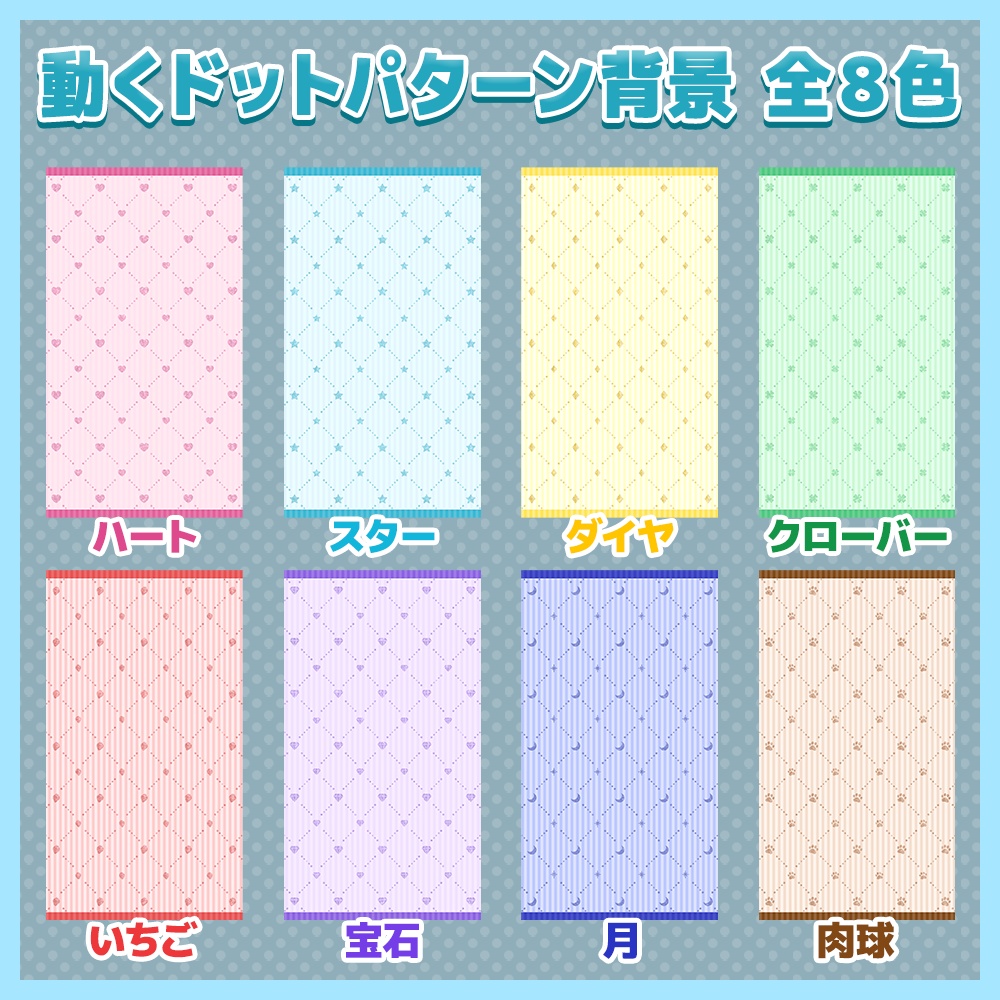 【動く背景】ドットパターン背景【縦型動画】