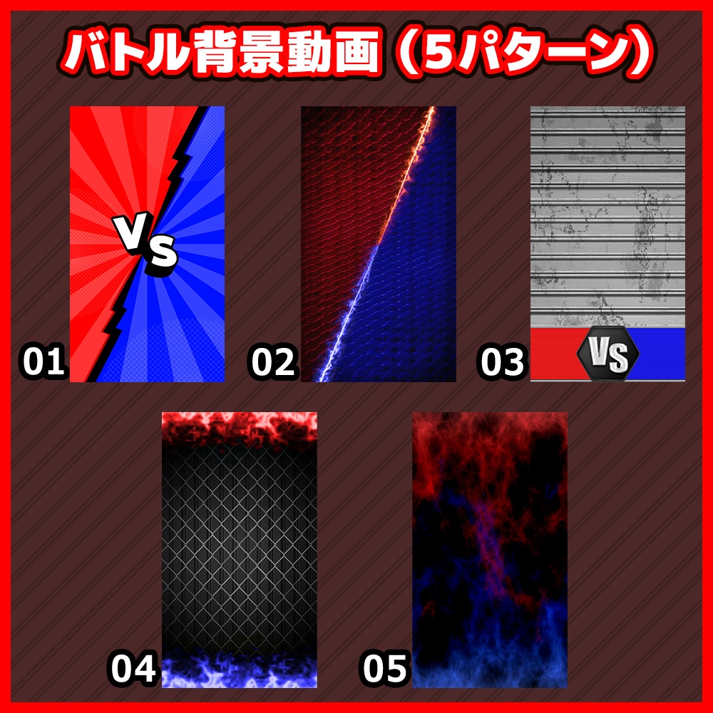 【動く背景】バトル背景【縦型動画】