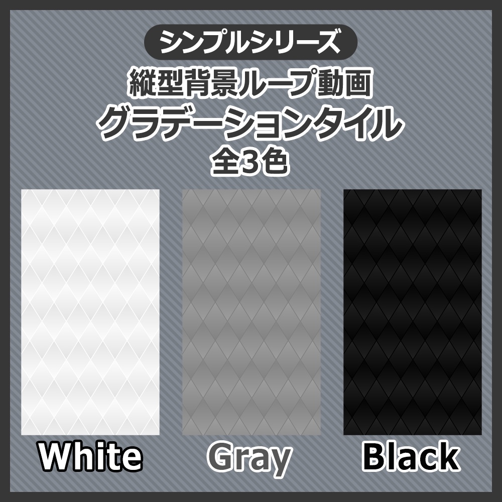 【動く背景】グラデーションタイル【縦型動画】