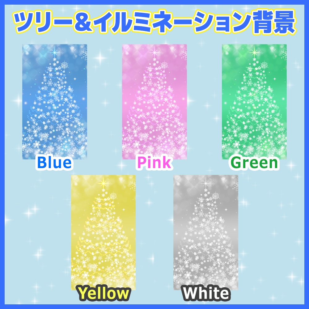 【動く背景】ツリー＆イルミネーション背景【縦型動画】