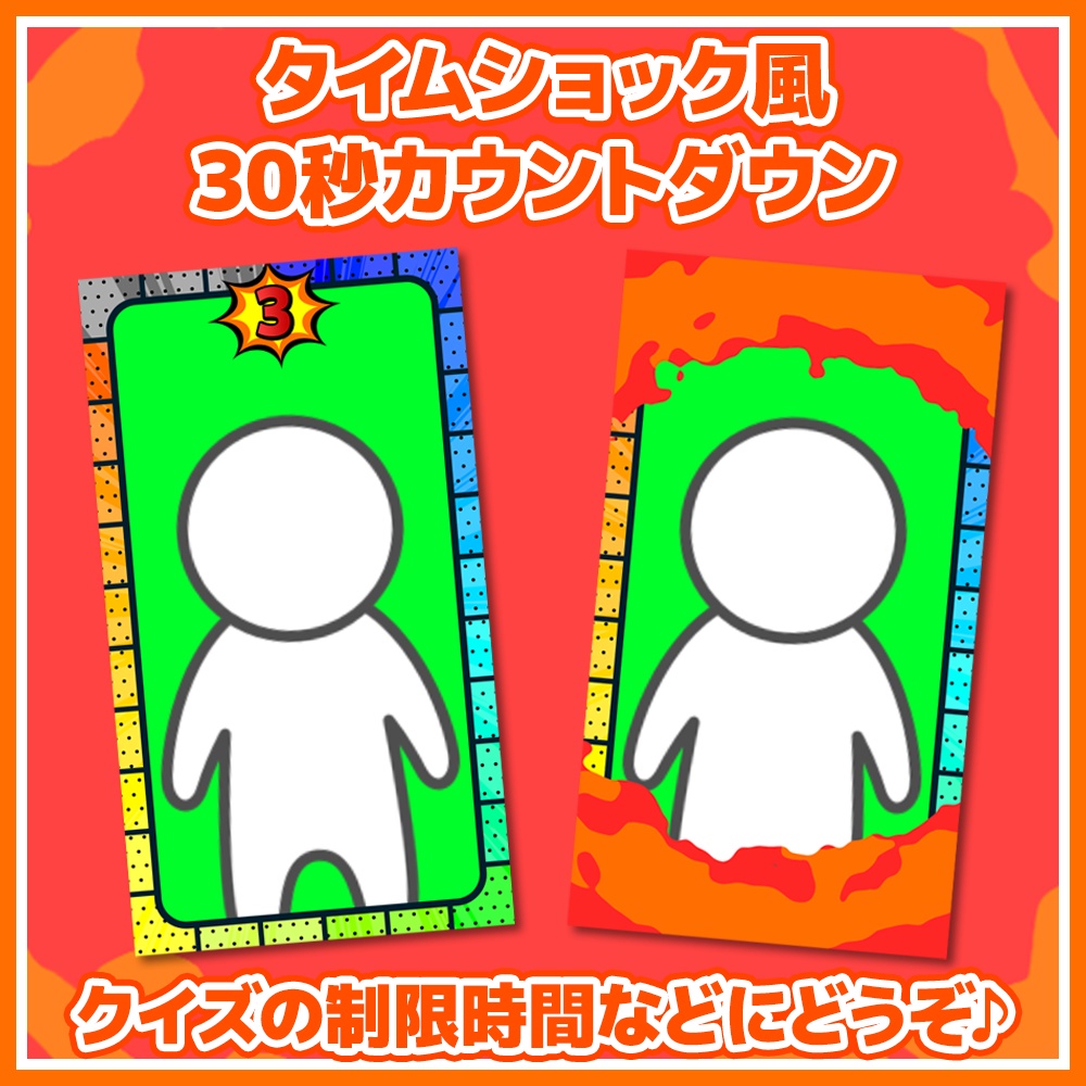 【爆発エフェクト付き】30秒カウントダウン【縦型動画素材】