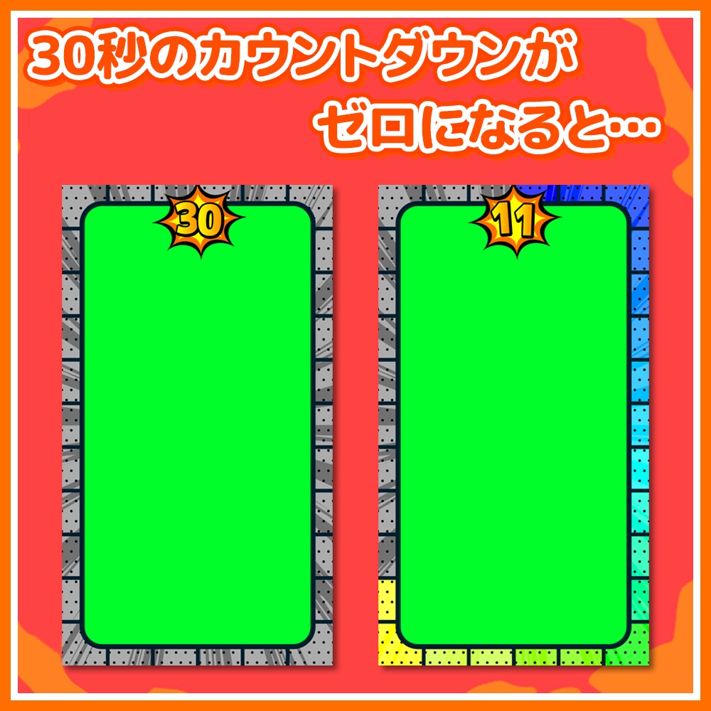 【爆発エフェクト付き】30秒カウントダウン【縦型動画素材】