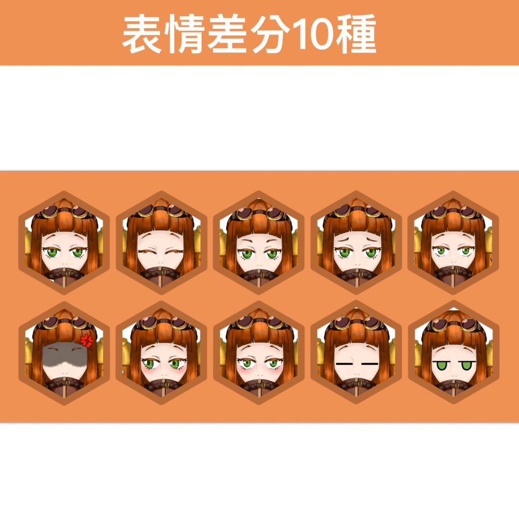 立ち絵素材No.2 ジェットパック付きスチームパンク風の少女