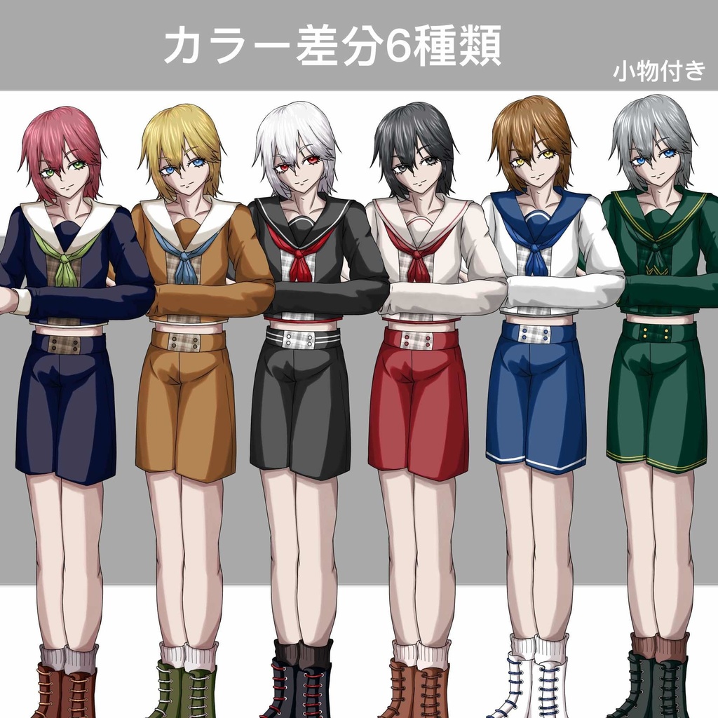 立ち絵素材No.1 探偵風セーラー服の少年-カラー差分
