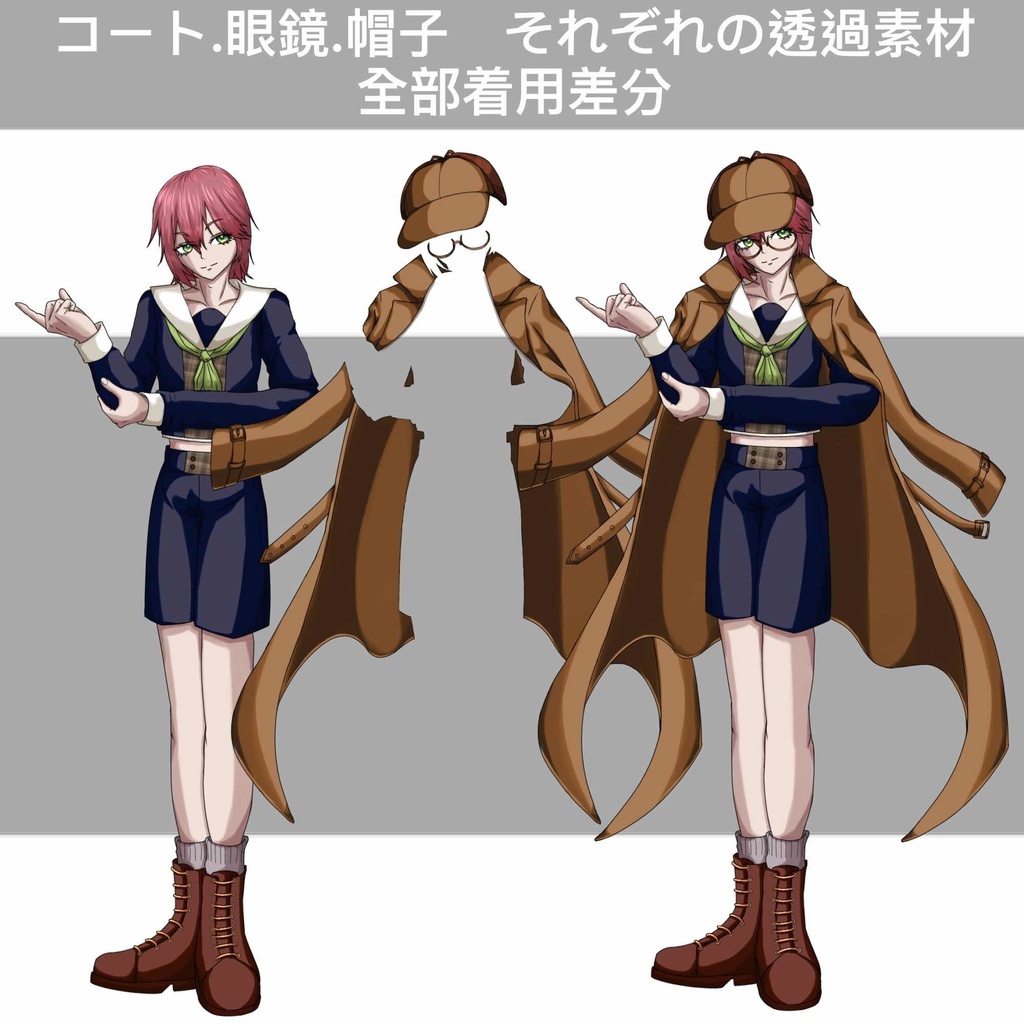 立ち絵素材No.1 探偵風セーラー服の少年-カラー差分