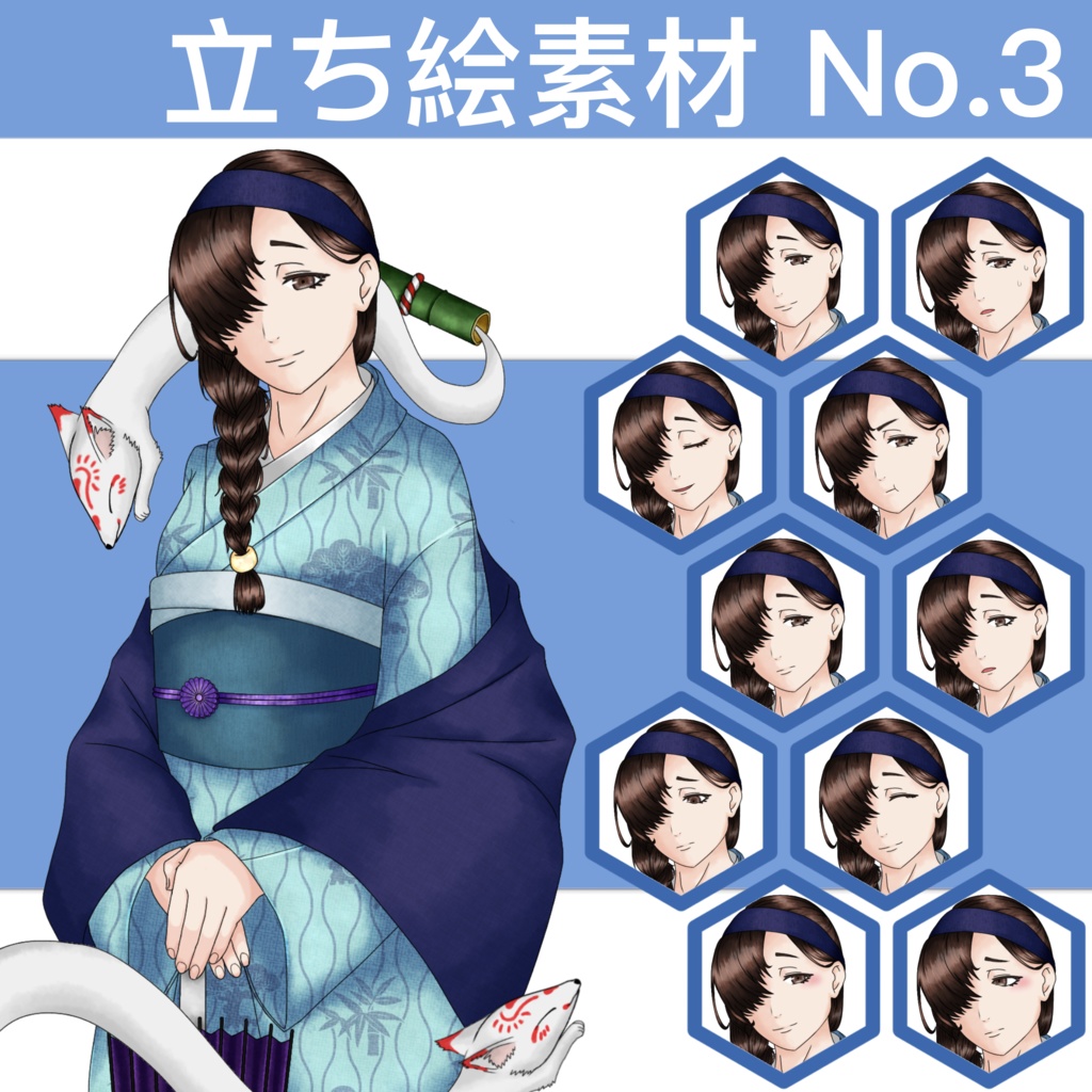 立ち絵素材No.3 和服　女性