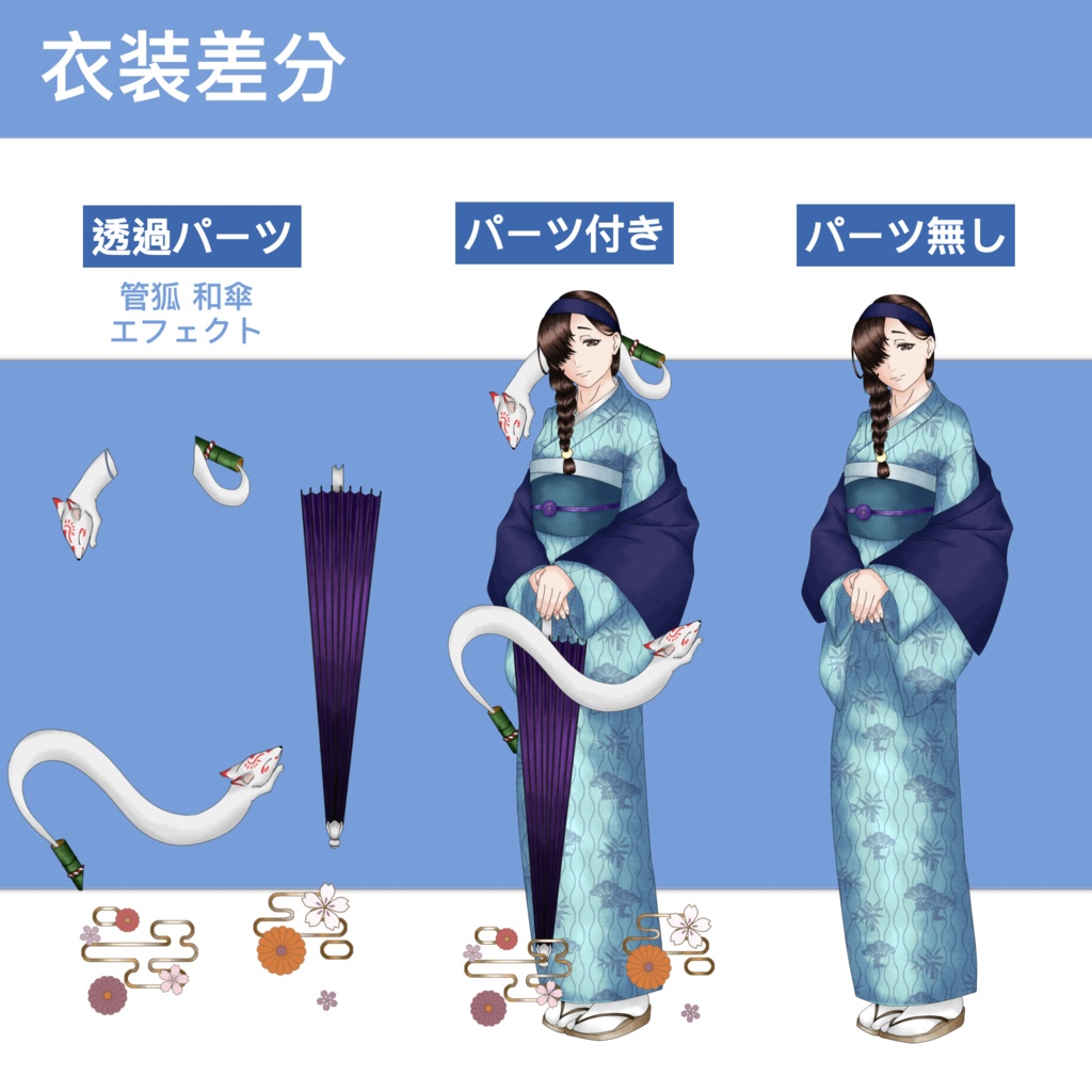 立ち絵素材No.3 和服 女性