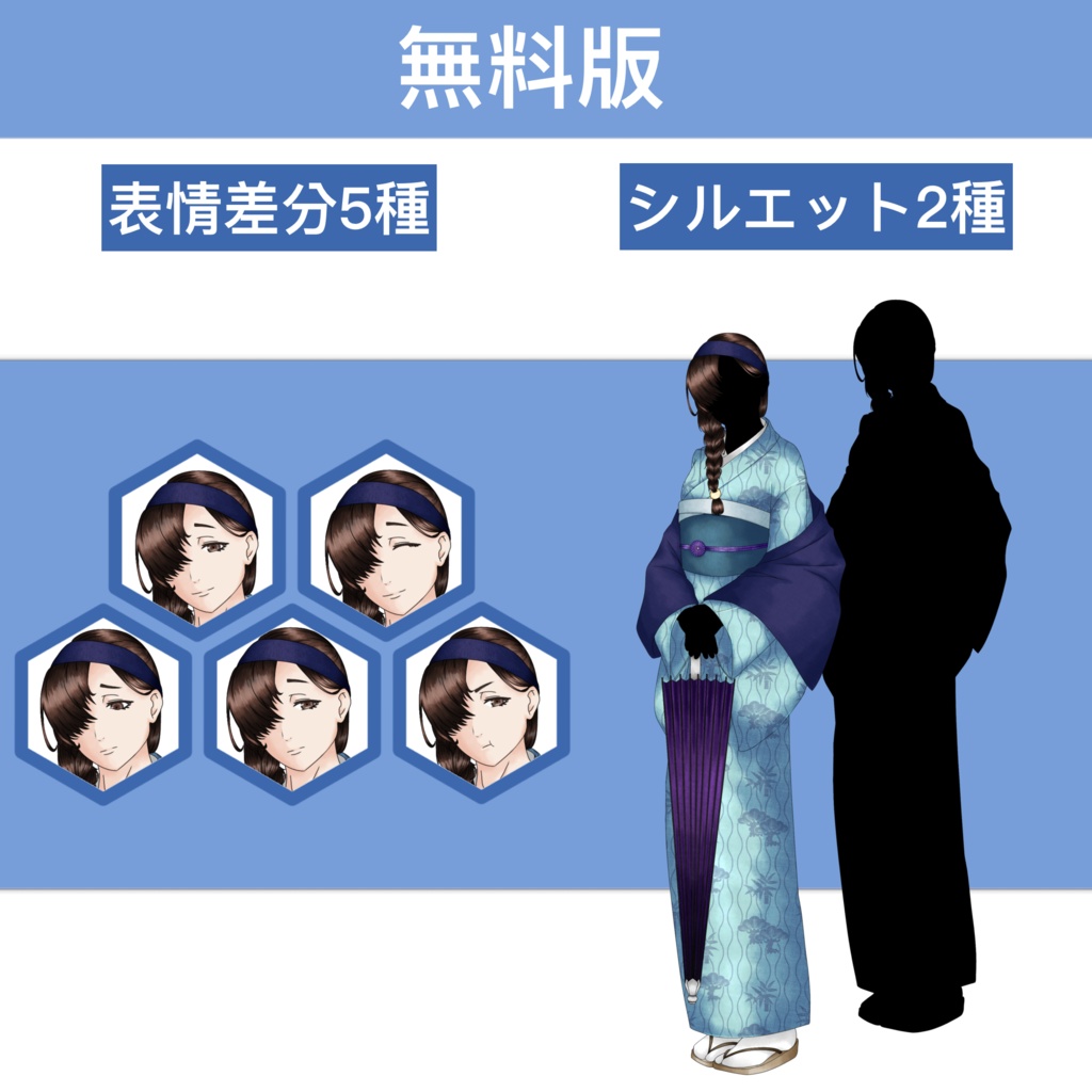 立ち絵素材No.3 和服 女性