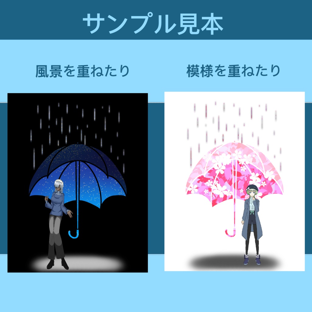 ココフォリア素材 No.2 傘背景素材