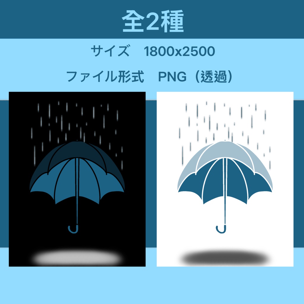 ココフォリア素材 No.2 傘背景素材