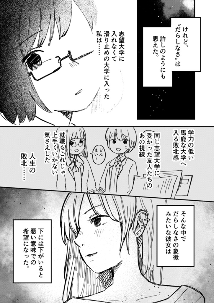 チーズと先輩の想いで