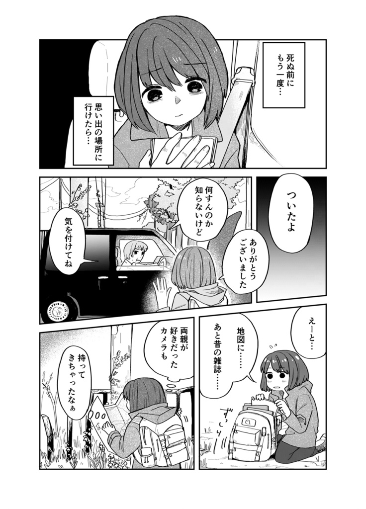 東京かたすとろふ