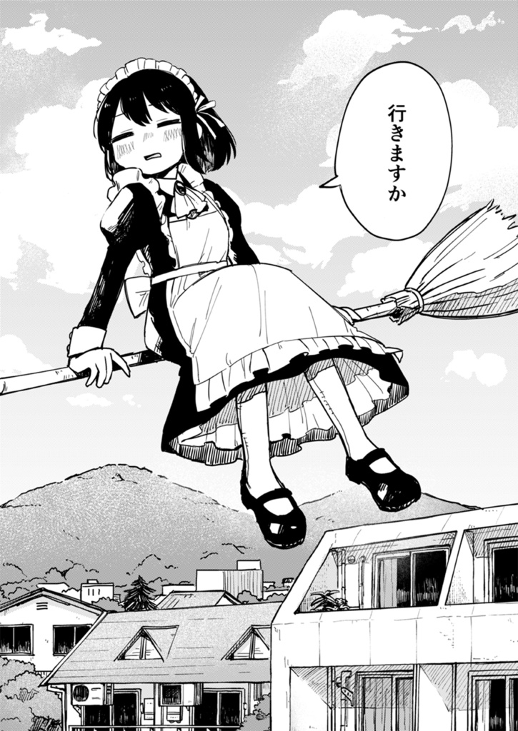 メイド服を着た魔女さんは。