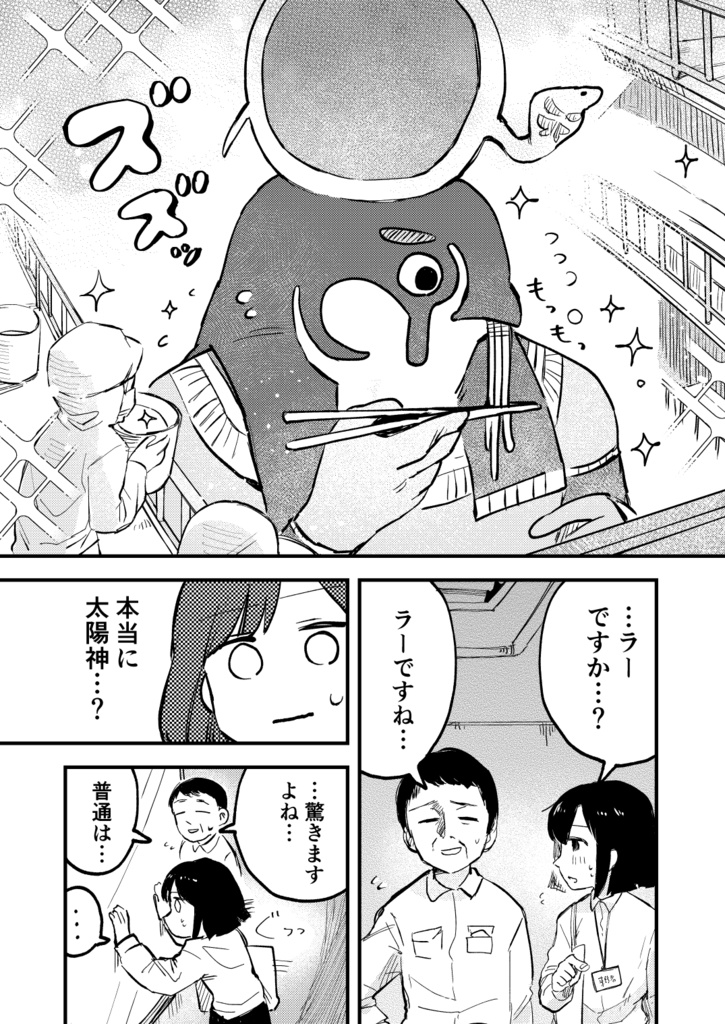 ラーの油を見に行く!!