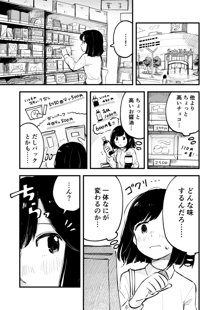 ラーの油を見に行く!!