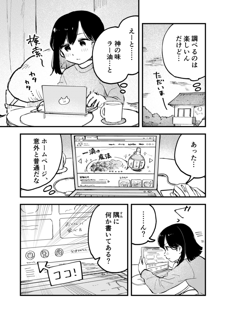 ラーの油を見に行く!!