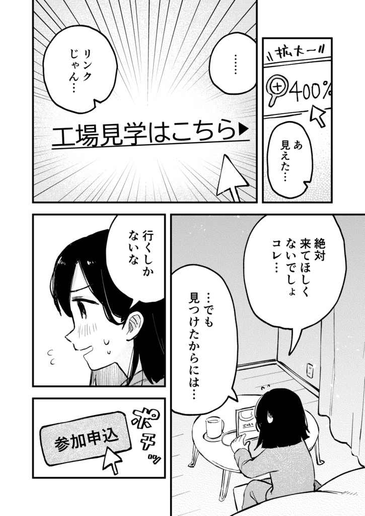 ラーの油を見に行く!!