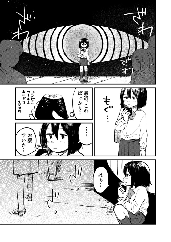 まぶしい世界の暗がりに。