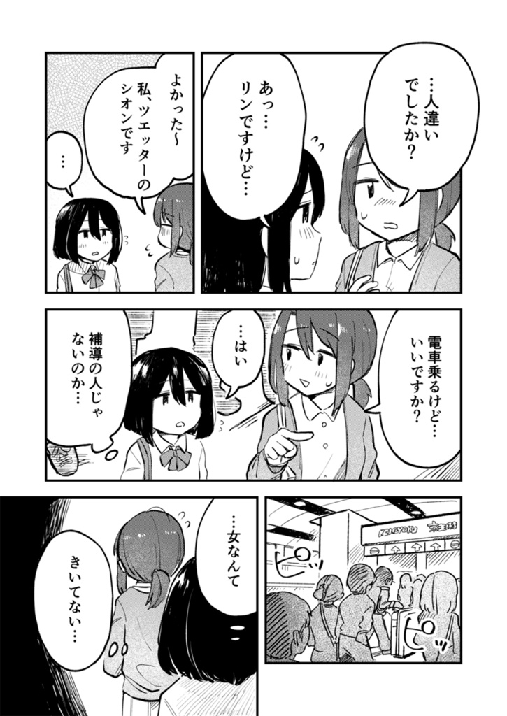 まぶしい世界の暗がりに。