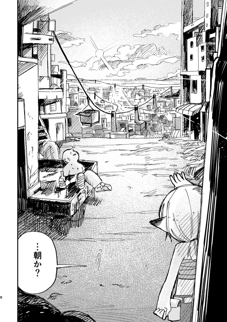 探鉱ドワーフめしをくう。【同人誌・電子版】