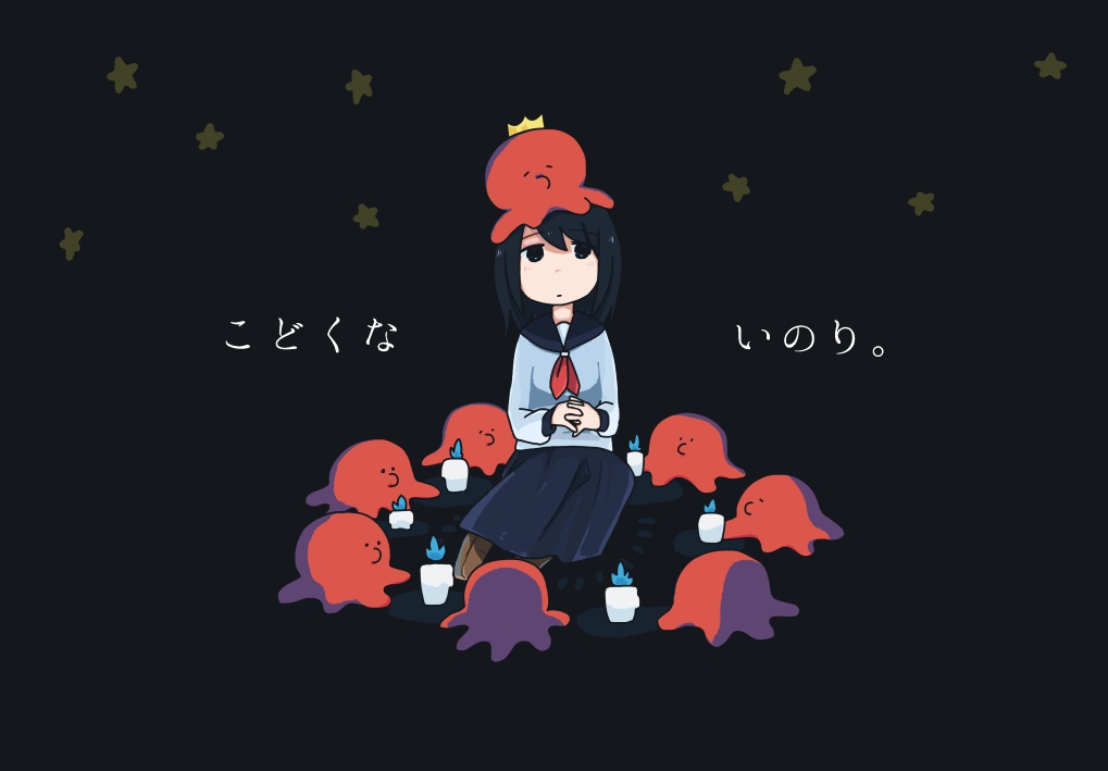 こどくないのり