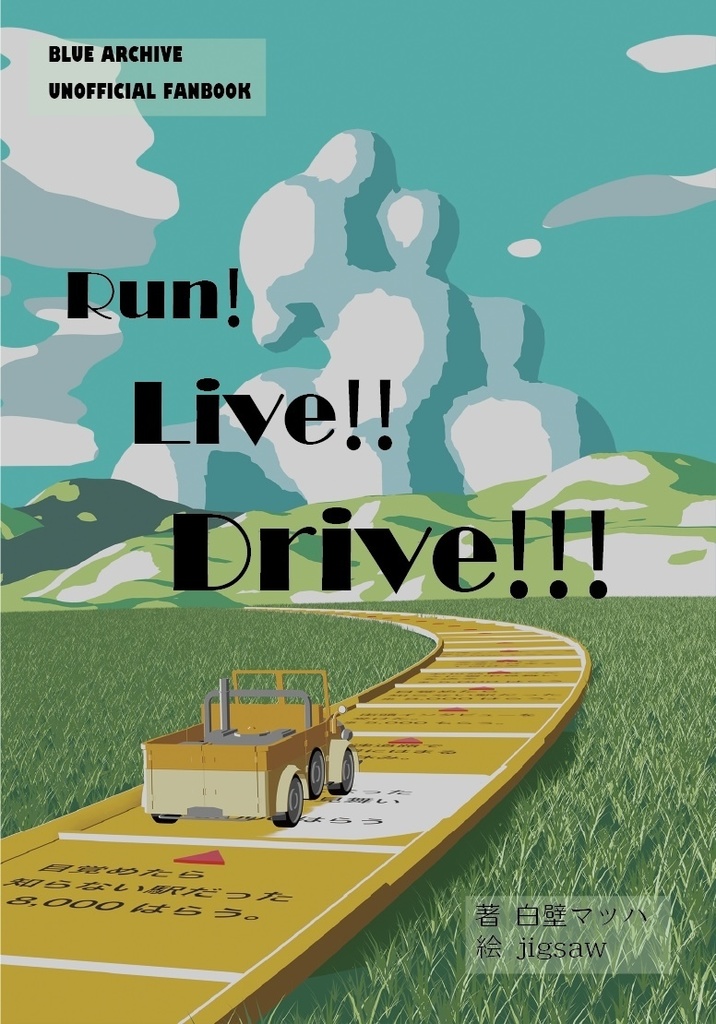 Run! Live!! Drive!!!
