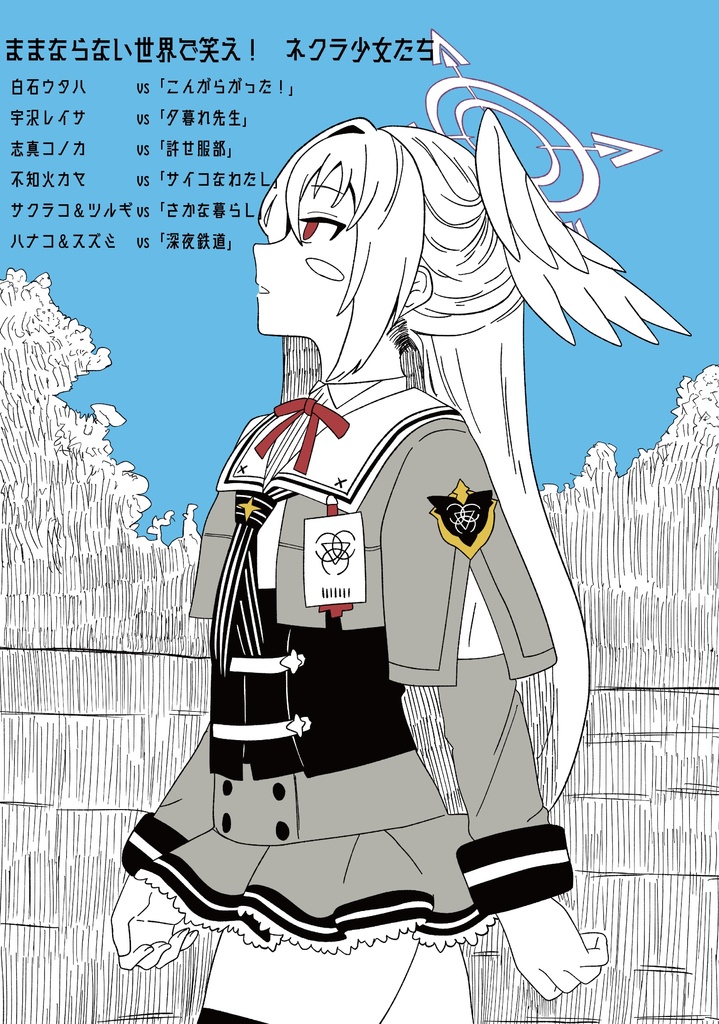 【電子版】ガールズインザD.U.