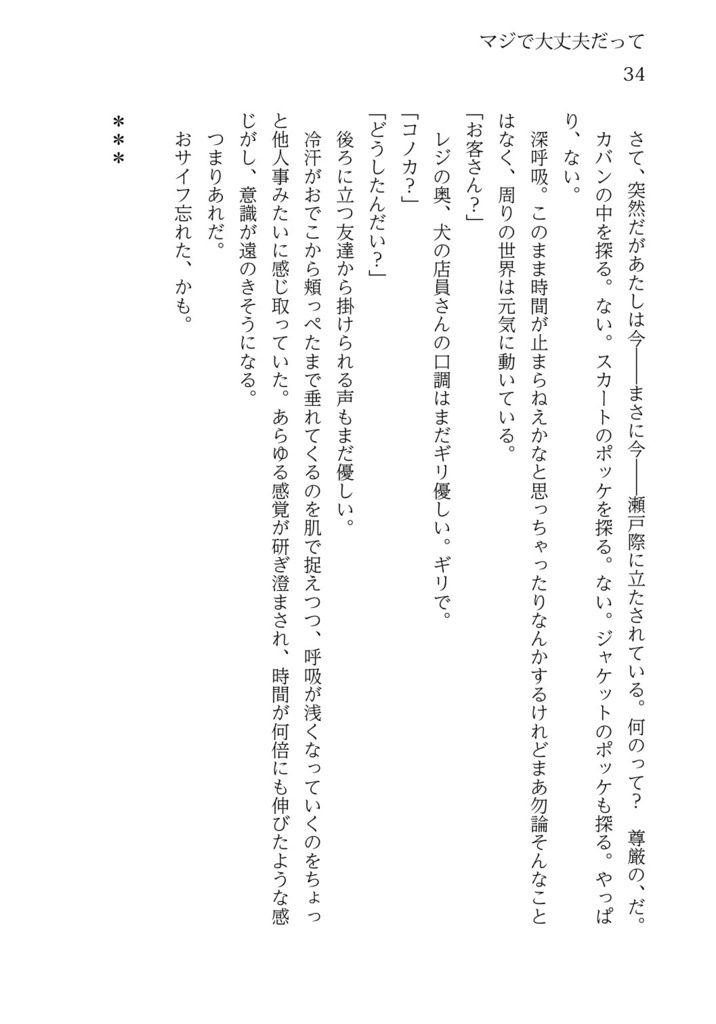 【電子版】ガールズインザD.U.