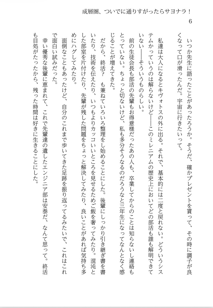 【電子版】ガールズインザD.U.