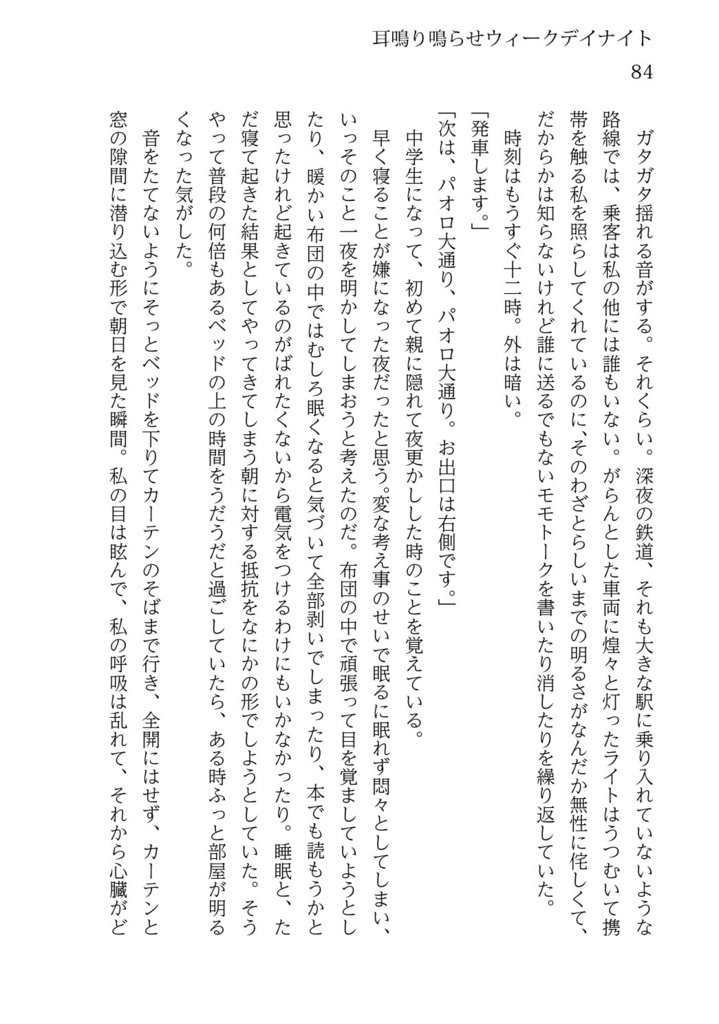 【電子版】ガールズインザD.U.