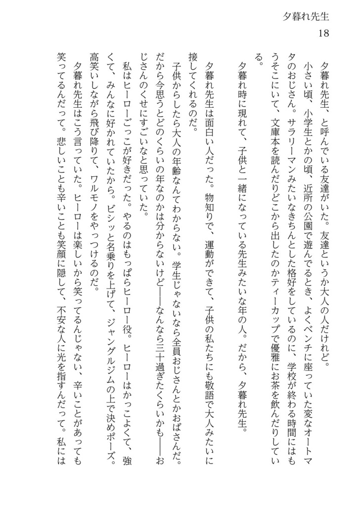 【電子版】ガールズインザD.U.