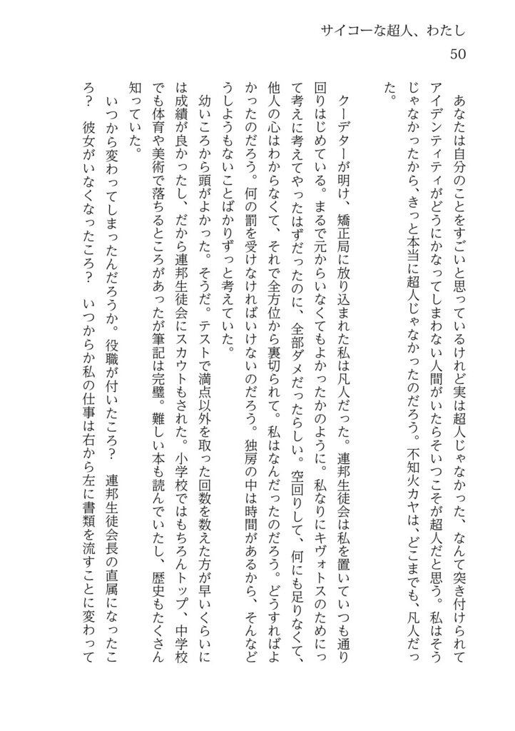【電子版】ガールズインザD.U.