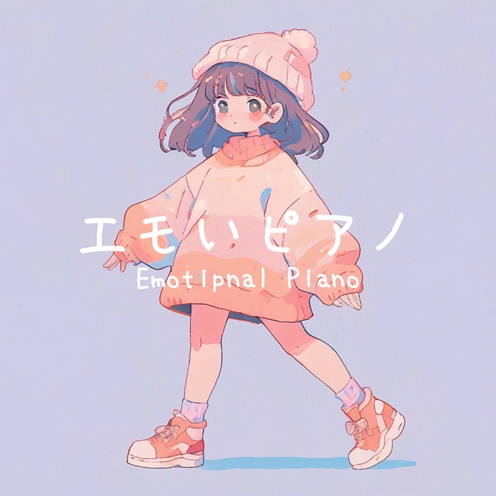 #10 エモいピアノ